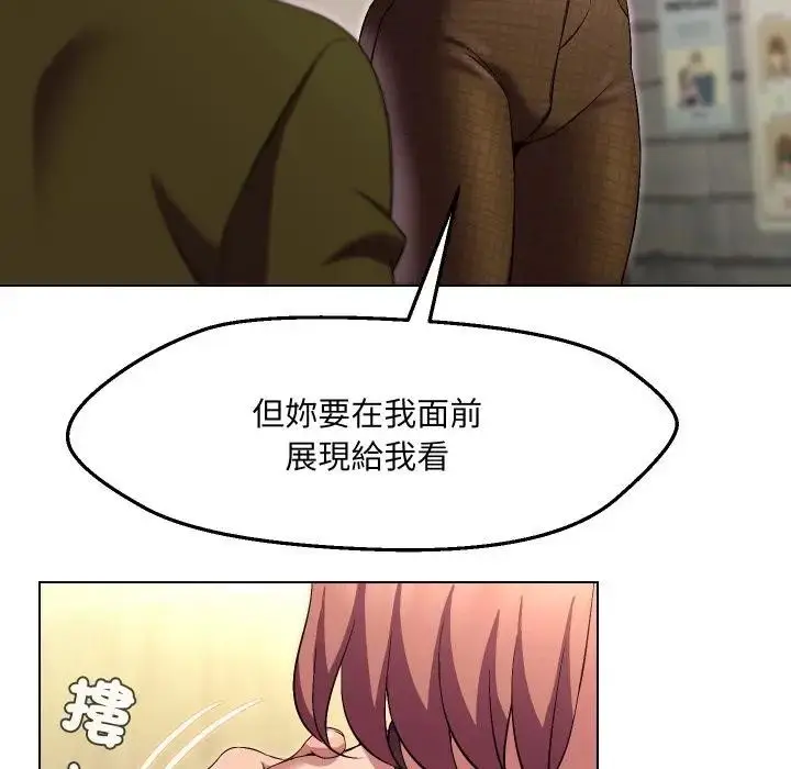 漫画《每日攻略计划》第20话第53张图