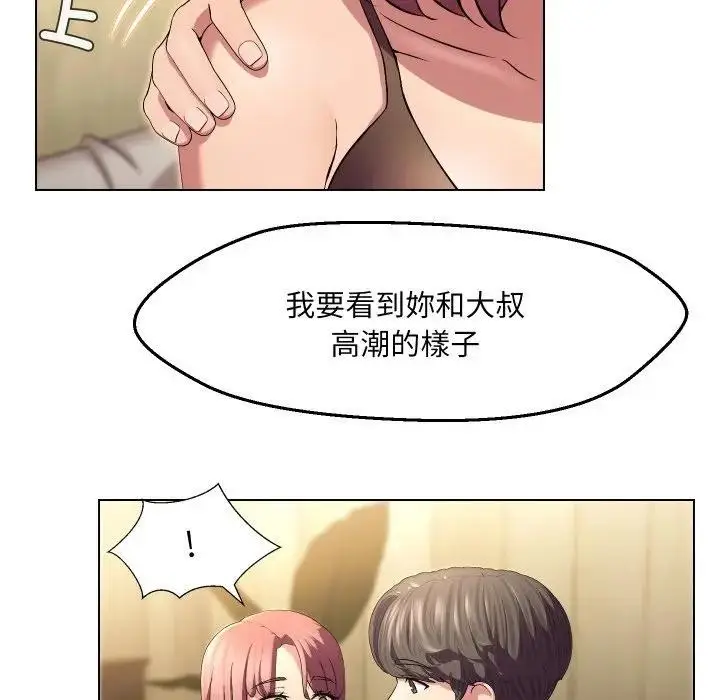 漫画《每日攻略计划》第20话第54张图