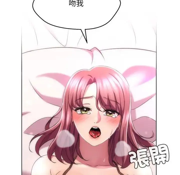 漫画《每日攻略计划》第20话第68张图
