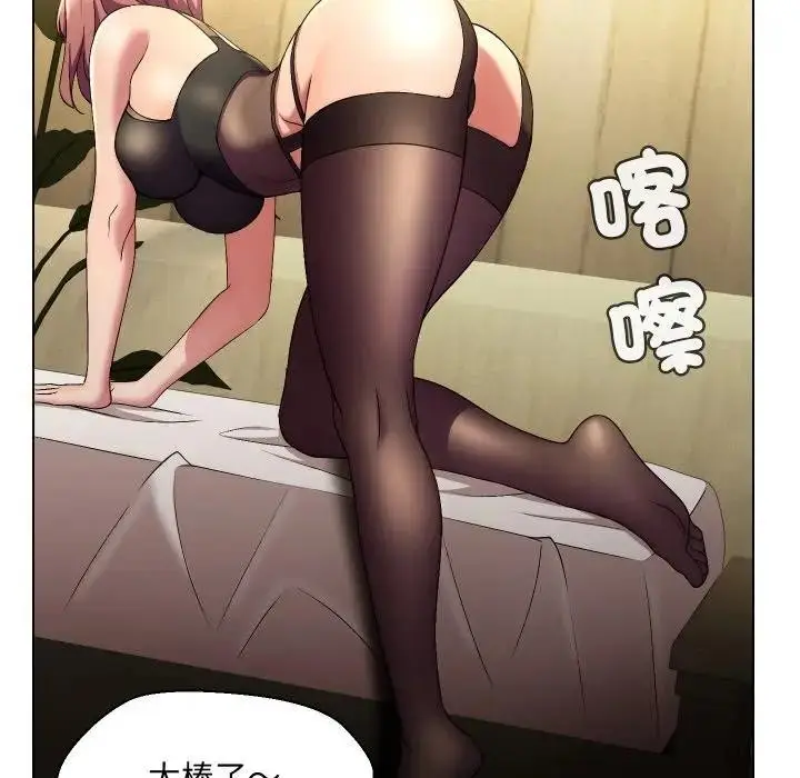 漫画《每日攻略计划》第20话第7张图