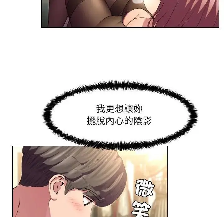 漫画《每日攻略计划》第20话第77张图