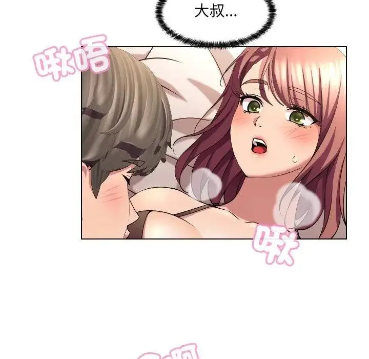 漫画《每日攻略计划》第20话第85张图