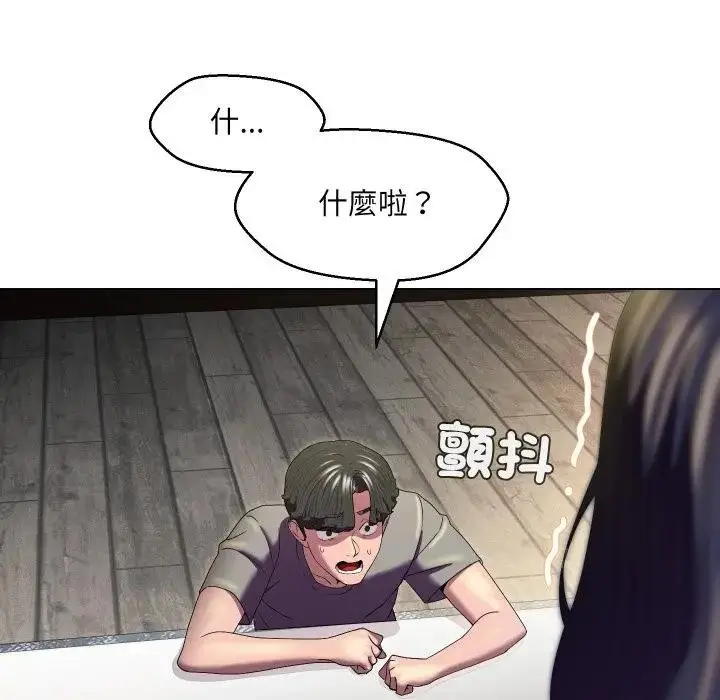 漫画《每日攻略计划》第21话第105张图