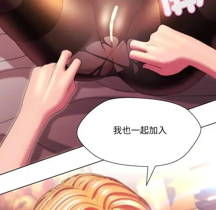 漫画《每日攻略计划》第21话第18张图