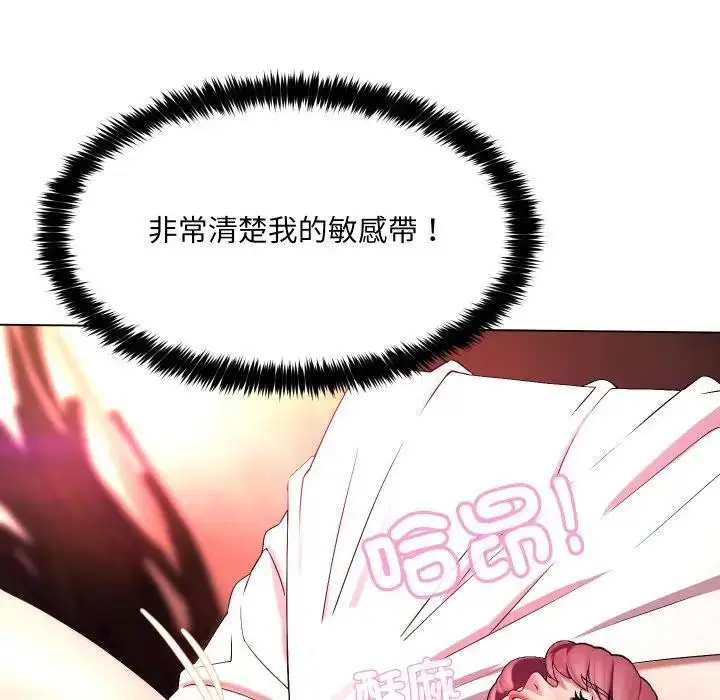 漫画《每日攻略计划》第21话第23张图