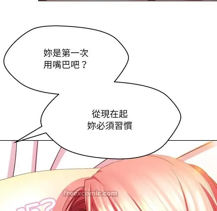 漫画《每日攻略计划》第21话第28张图