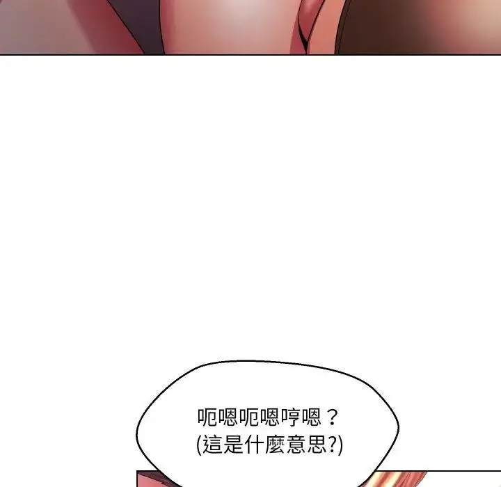 漫画《每日攻略计划》第21话第30张图