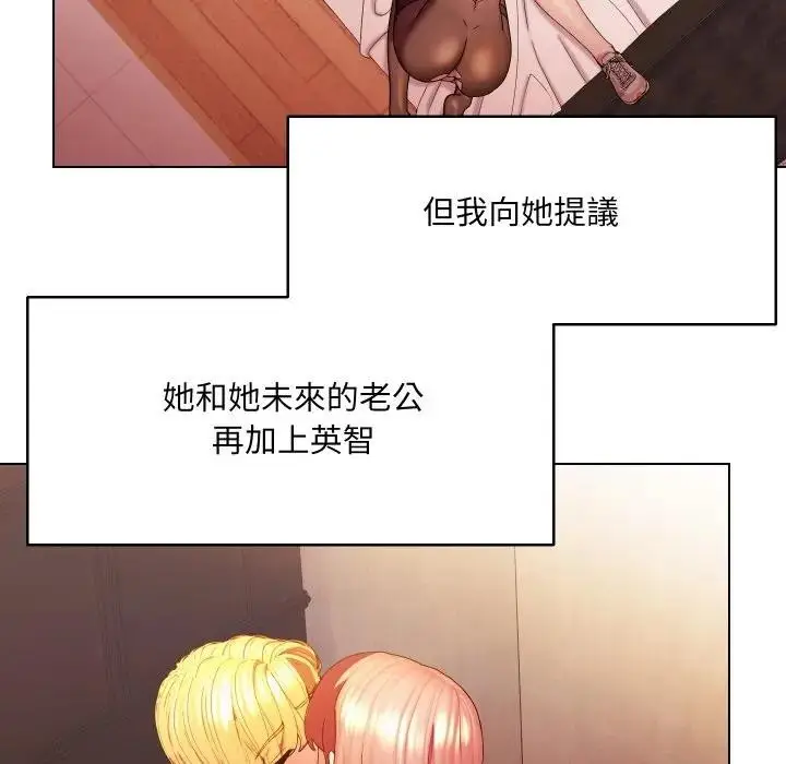 漫画《每日攻略计划》第21话第39张图