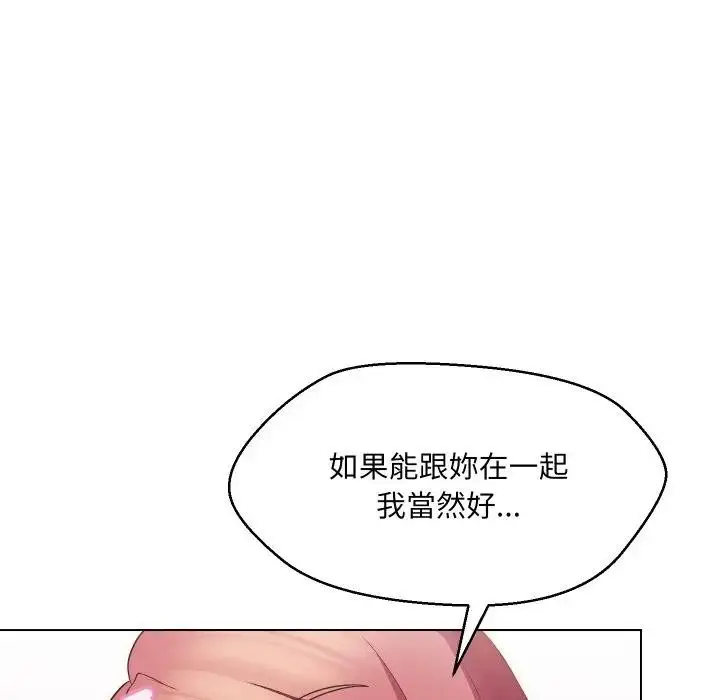 漫画《每日攻略计划》第21话第48张图