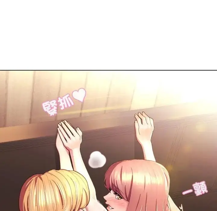 漫画《每日攻略计划》第21话第52张图