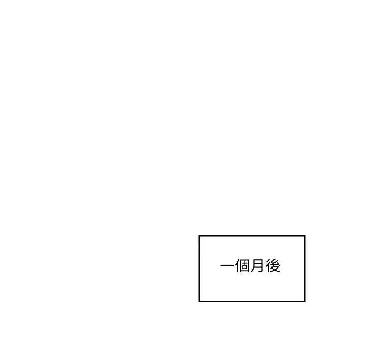 漫画《每日攻略计划》第21话第60张图