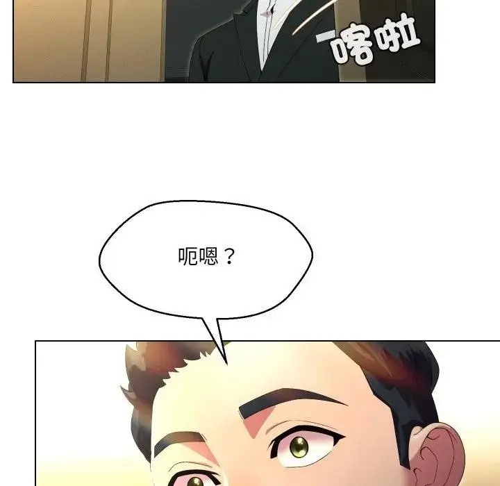 漫画《每日攻略计划》第21话第71张图