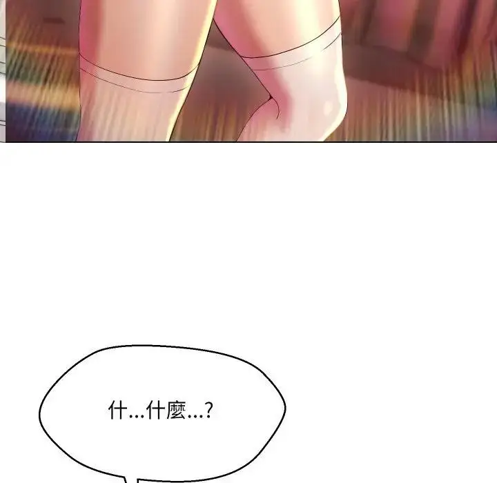 漫画《每日攻略计划》第21话第76张图