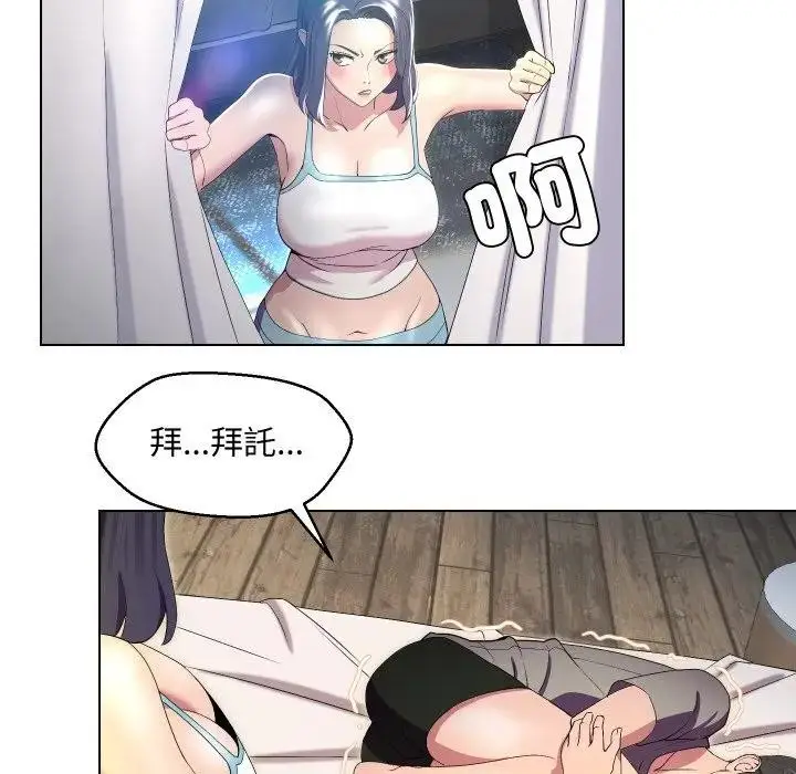漫画《每日攻略计划》第21话第97张图
