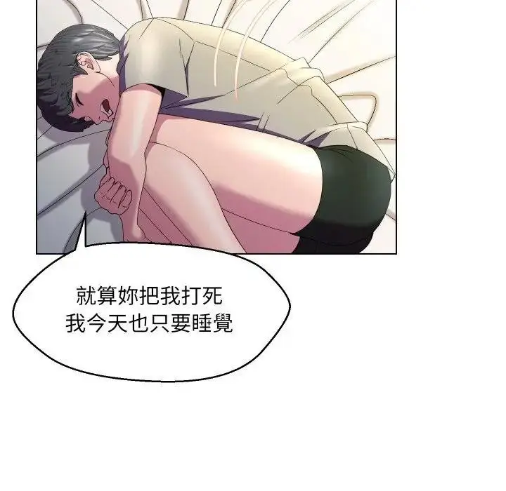 漫画《每日攻略计划》第21话第99张图