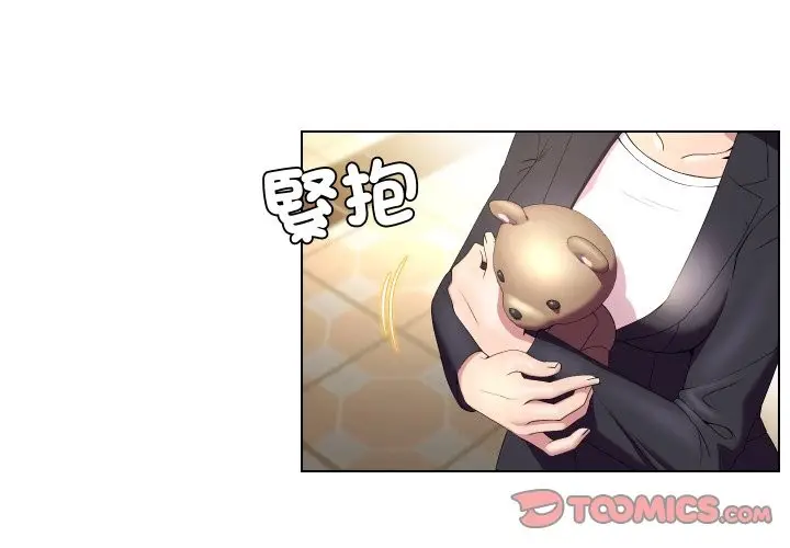 漫画《每日攻略计划》第23话第2张图