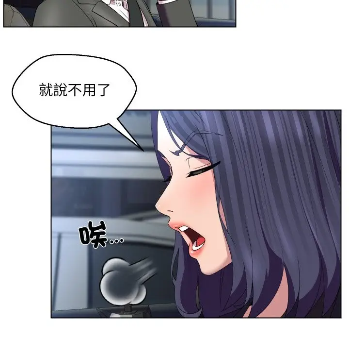 漫画《每日攻略计划》第23话第20张图