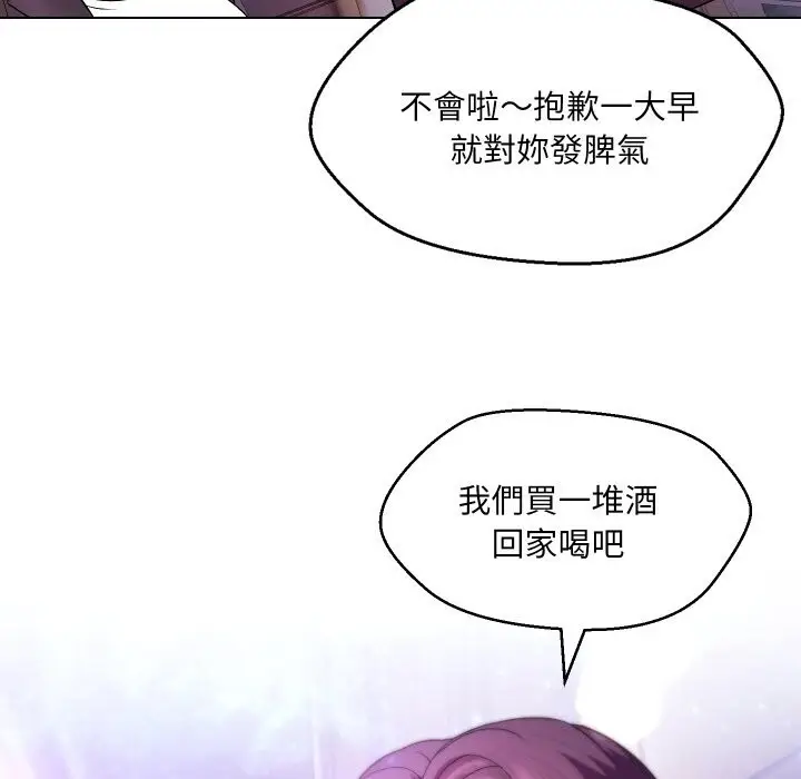 漫画《每日攻略计划》第23话第26张图