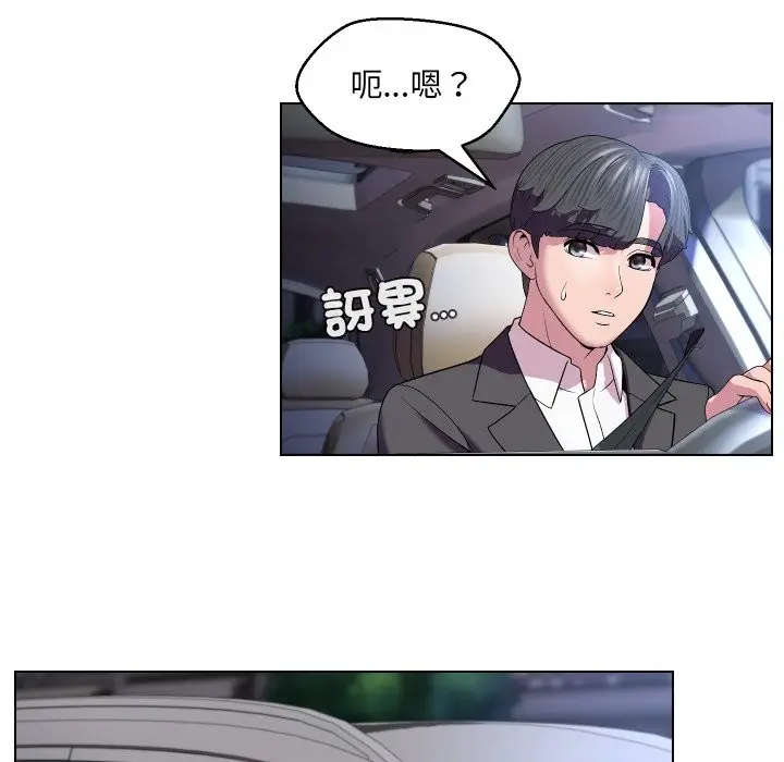漫画《每日攻略计划》第23话第29张图