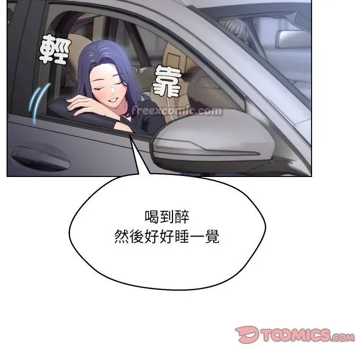 漫画《每日攻略计划》第23话第30张图