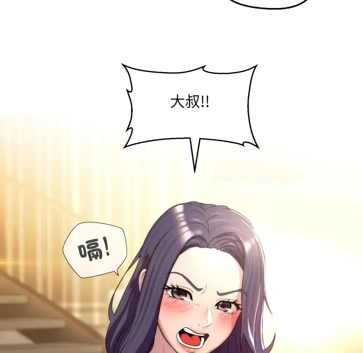 漫画《每日攻略计划》第23话第34张图
