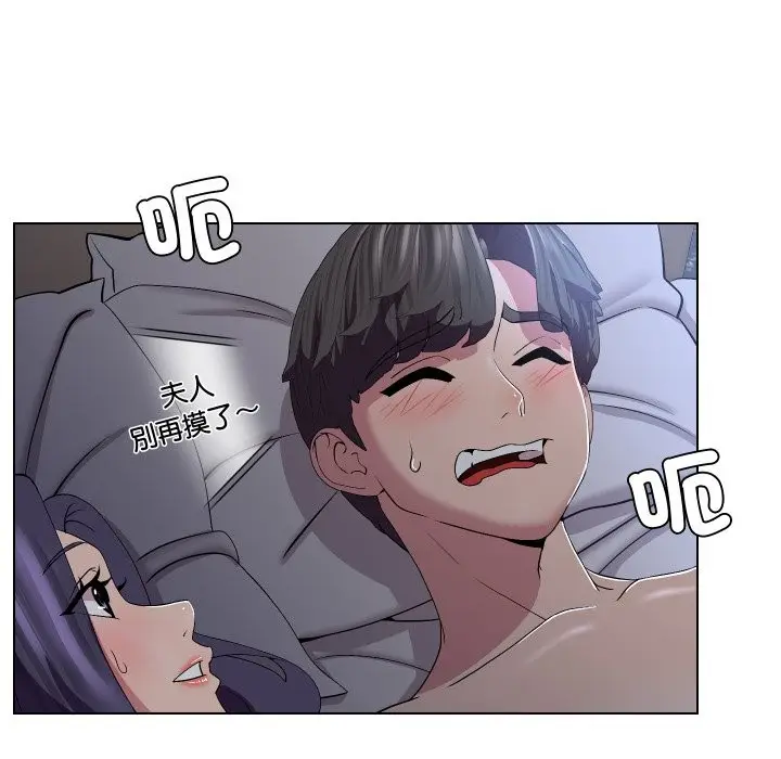漫画《每日攻略计划》第23话第57张图