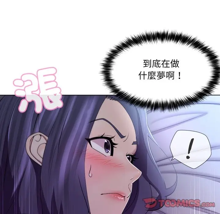 漫画《每日攻略计划》第23话第58张图