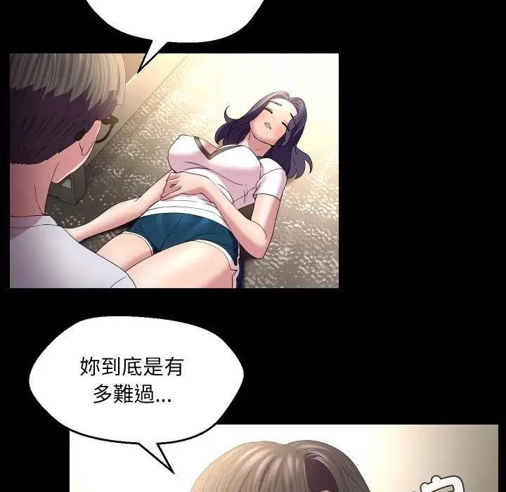 漫画《每日攻略计划》第23话第67张图