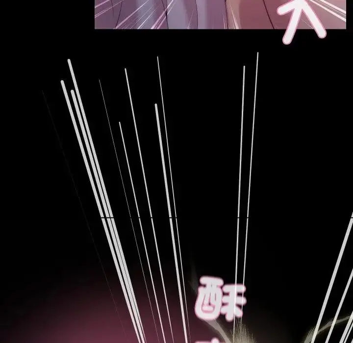 漫画《每日攻略计划》第24话第13张图