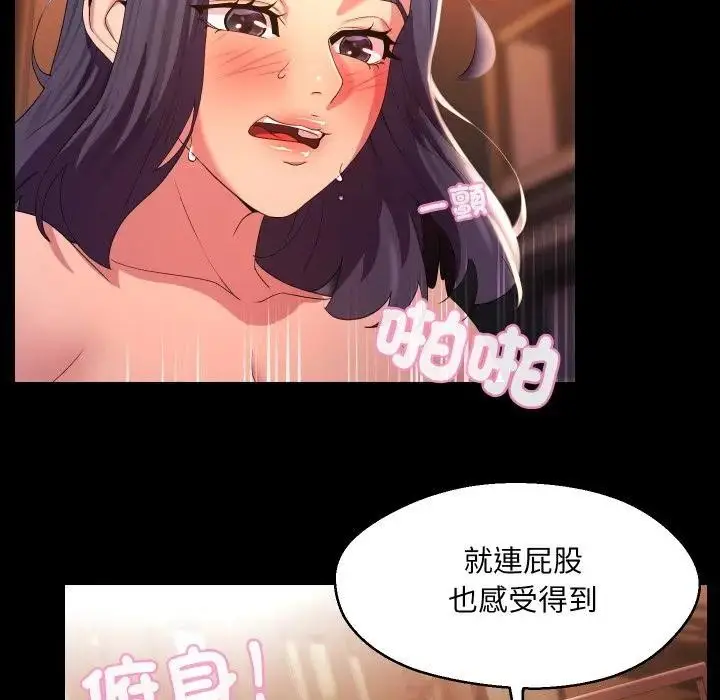 漫画《每日攻略计划》第24话第17张图