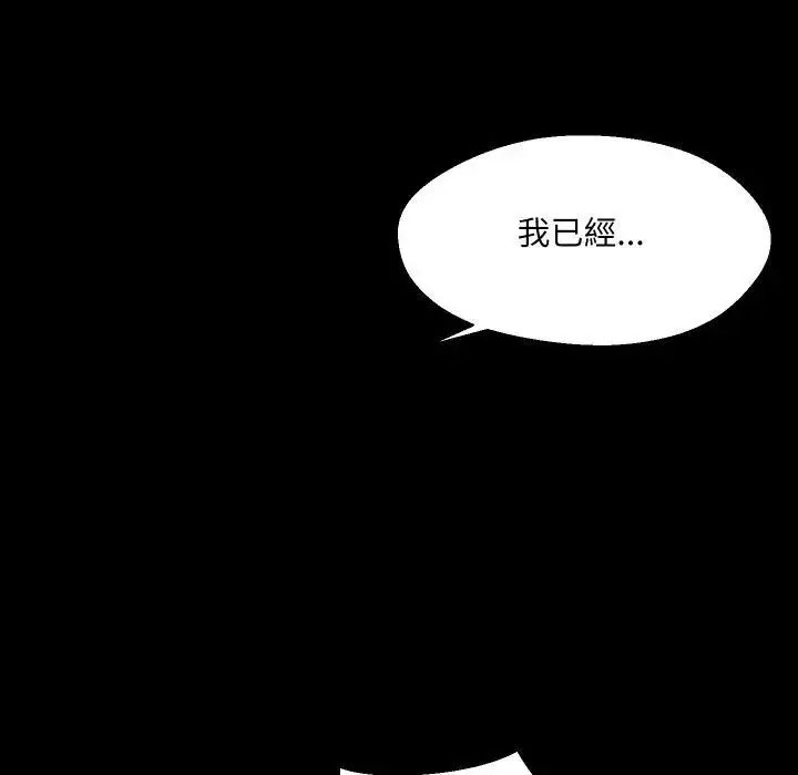 漫画《每日攻略计划》第24话第19张图