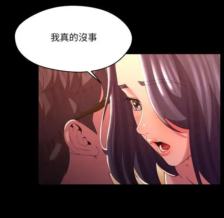 漫画《每日攻略计划》第24话第28张图