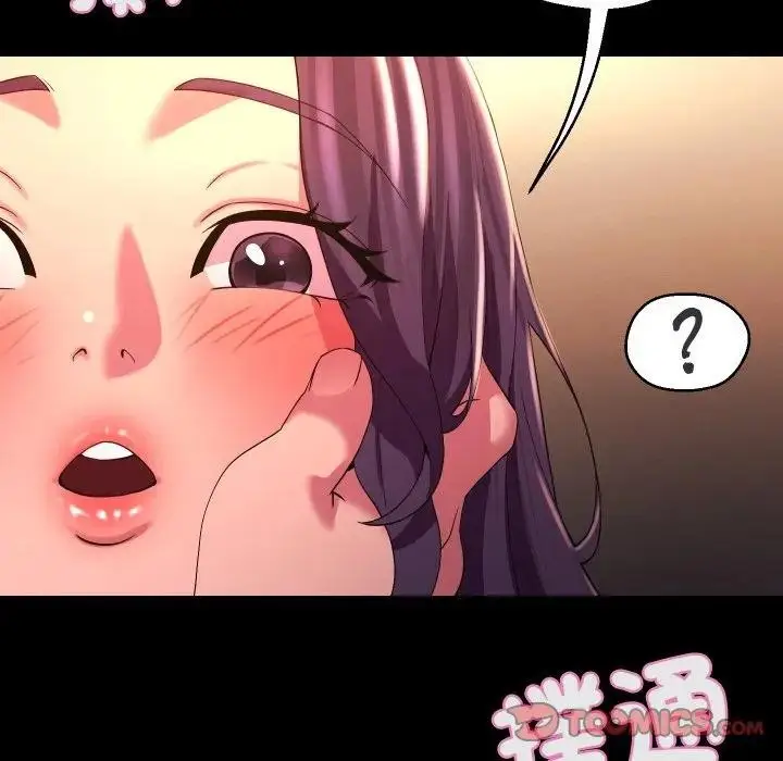 漫画《每日攻略计划》第24话第34张图