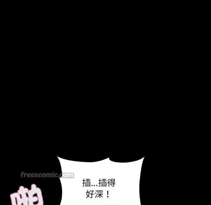 漫画《每日攻略计划》第24话第45张图