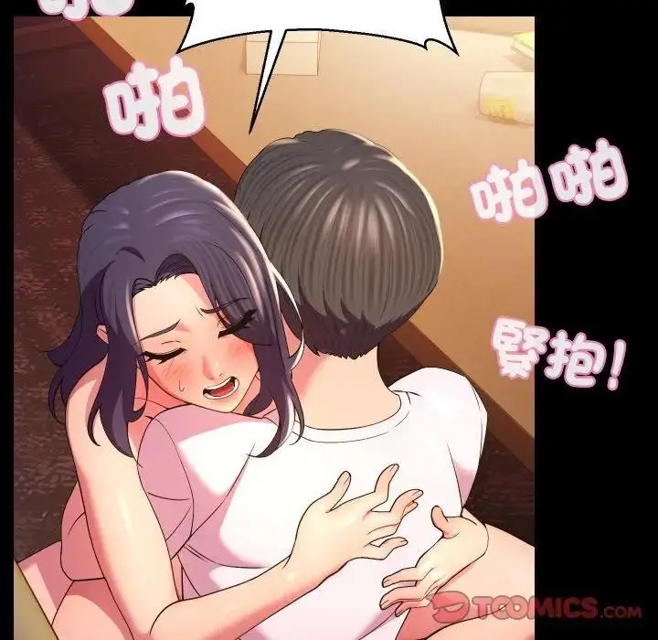 漫画《每日攻略计划》第24话第46张图