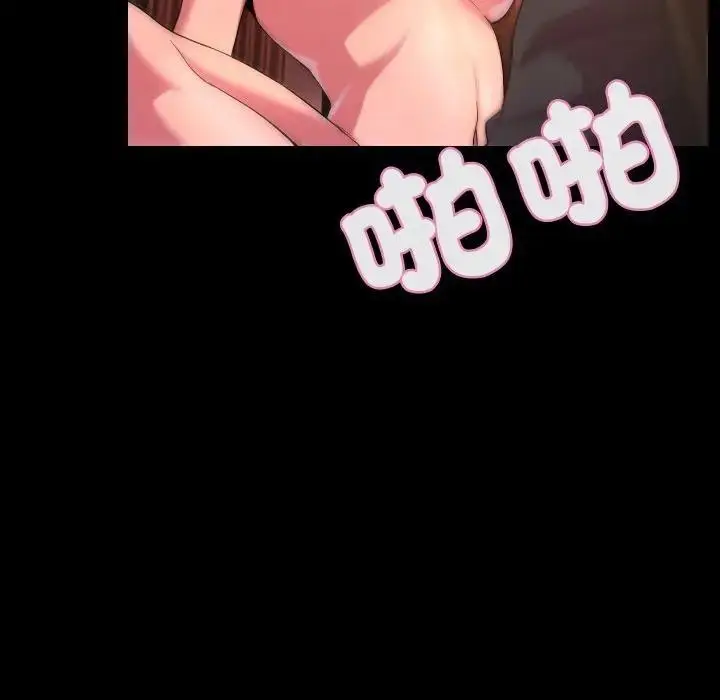漫画《每日攻略计划》第24话第48张图