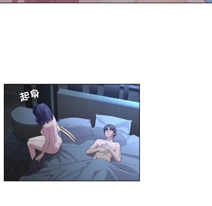 漫画《每日攻略计划》第24话第72张图
