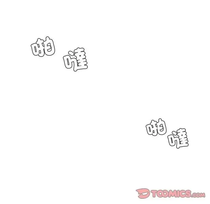 漫画《每日攻略计划》第24话第74张图