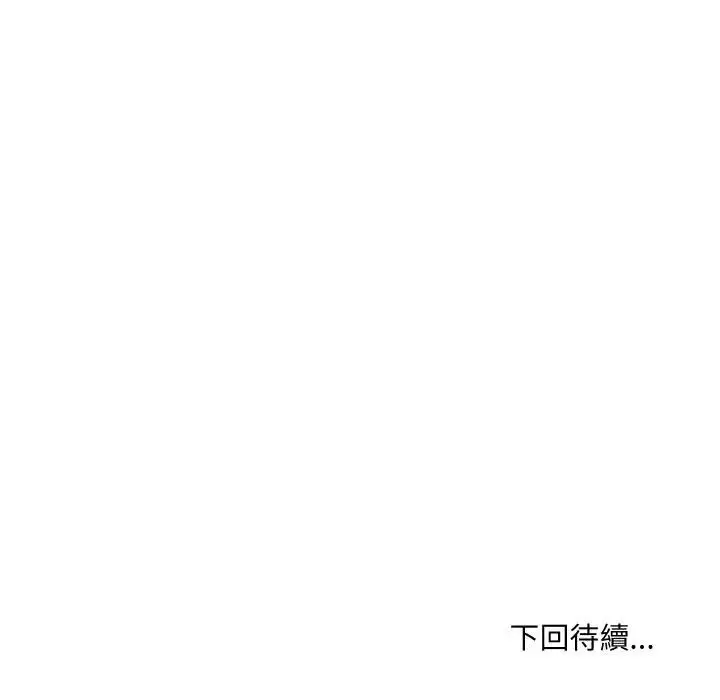 漫画《每日攻略计划》第24话第99张图