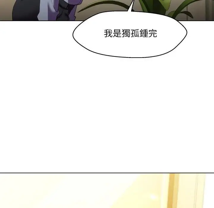 漫画《每日攻略计划》第25话第19张图
