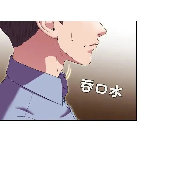 漫画《每日攻略计划》第25话第23张图