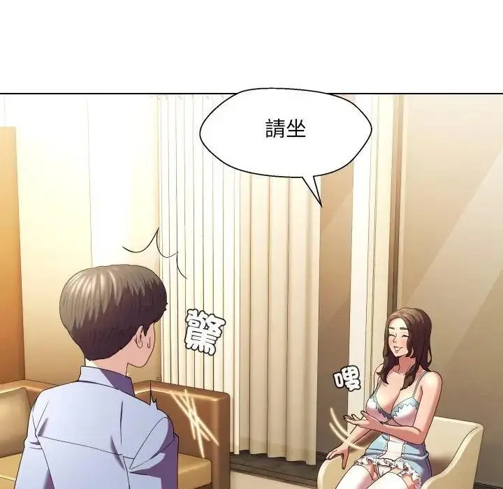 漫画《每日攻略计划》第25话第24张图