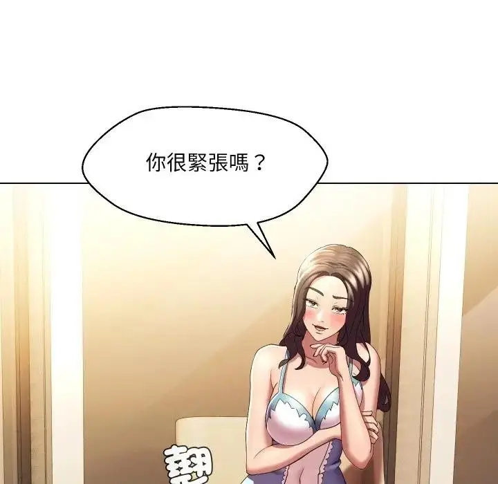 漫画《每日攻略计划》第25话第28张图
