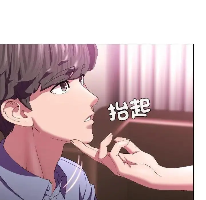漫画《每日攻略计划》第25话第35张图