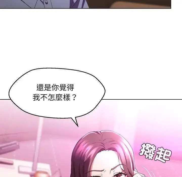 漫画《每日攻略计划》第25话第36张图