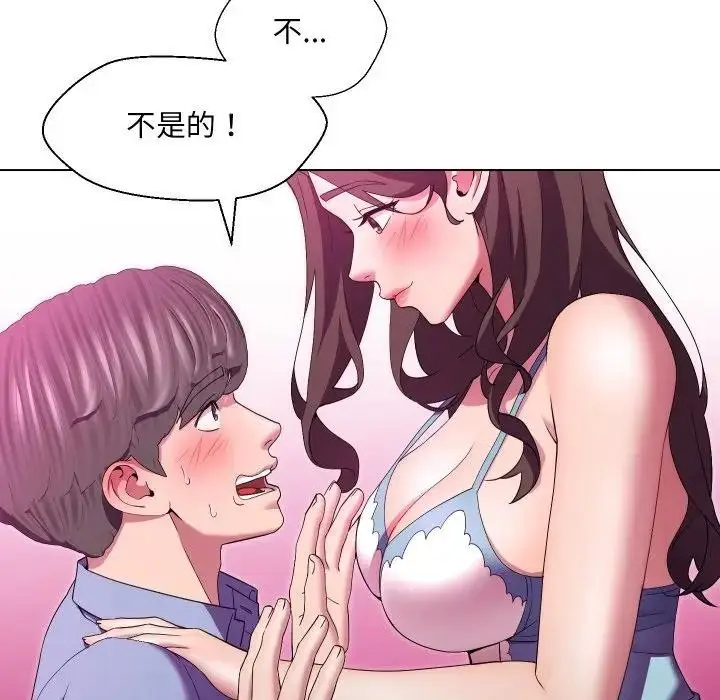 漫画《每日攻略计划》第25话第39张图
