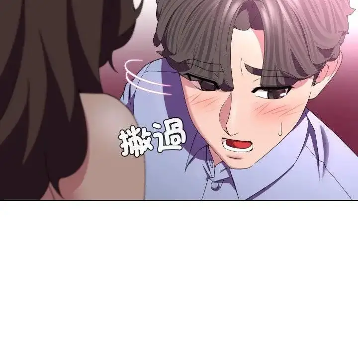 漫画《每日攻略计划》第25话第41张图