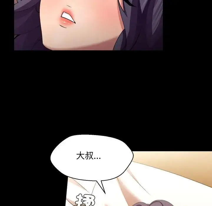 漫画《每日攻略计划》第25话第47张图