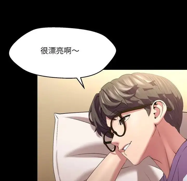 漫画《每日攻略计划》第25话第57张图
