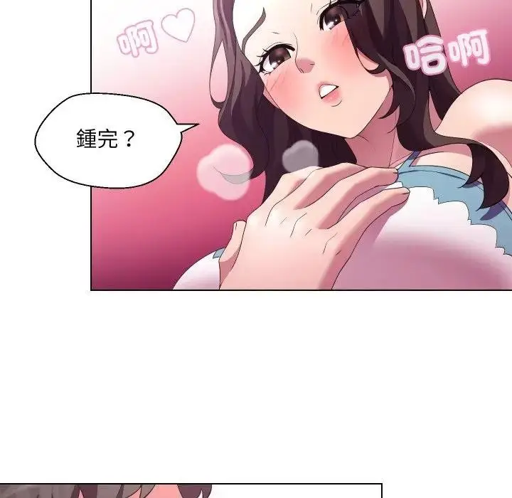 漫画《每日攻略计划》第25话第85张图